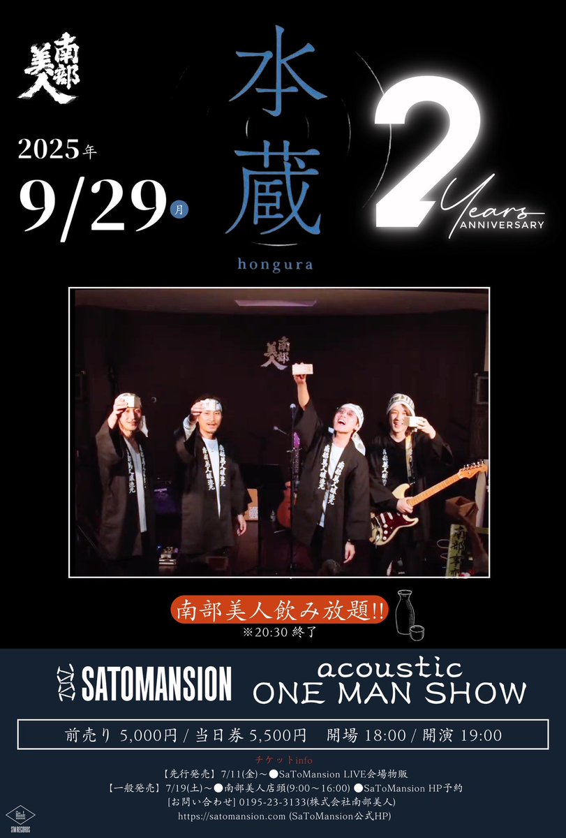 SaToMansion ONE-MAN LIVE in キャッセン大船渡2020 SaToMansion ONE-MAN LIVE in キャッセン大船渡2020 SaToMansion ONE