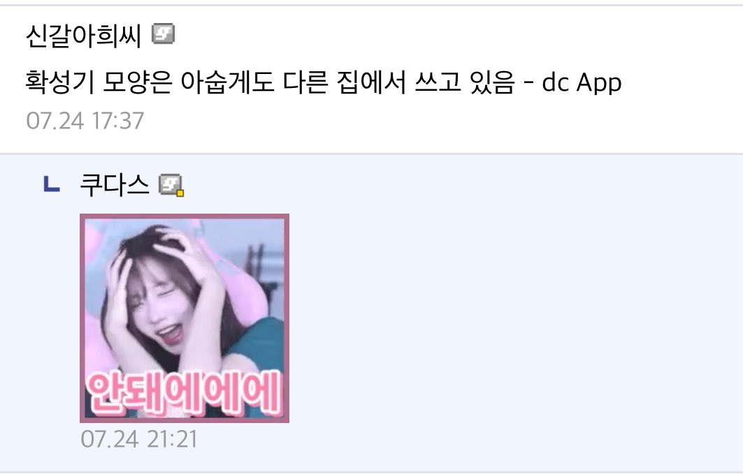 확성기 모양은 이미 다른 집이 써서 안되는거 알고 계셨네요