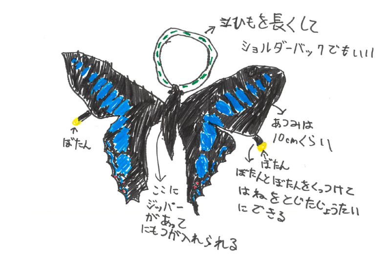 🏆「夢が叶うで賞」受賞作品紹介

アゲハ蝶への“大好き”がつまった しおりさん(8歳)の力作をご紹介🦋

タイトル：アオスジアゲハのかばん
「家で育てていて大好きだから」
職人コメント👇
「形や色にこだわりがあり難しいですが、喜んでもらえるよう頑張って製作します。」

#豊岡鞄とつくる夢のかばん