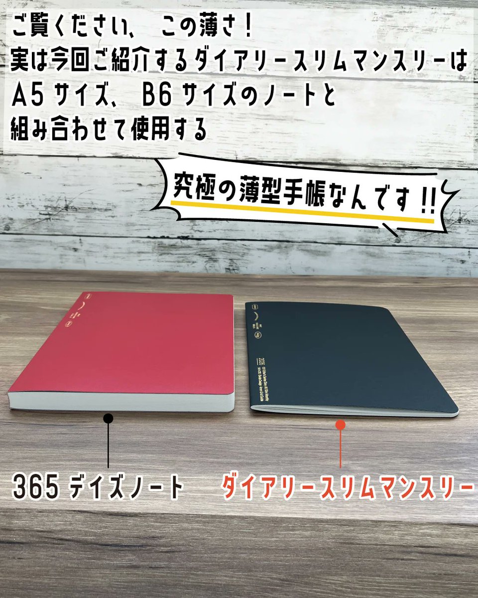 bungu_channel's tweet photo. #ありが手帳2025
株式会社ニトムズ（ @stalogy ）
ダイアリー スリム マンスリー 2026 
A5スリム（W141×H210mm）、B6スリム（W121×H182mm）／月間ブロック／1,210円(税込)～

▼詳細はInstagramで🎊
https://t.co/kVhhFw9mPt

#文具 #手帳 #stalogy #stalogylover #stalogydialy #スタロジー #ニトムズ https://t.co/ZyrsbWEbbc