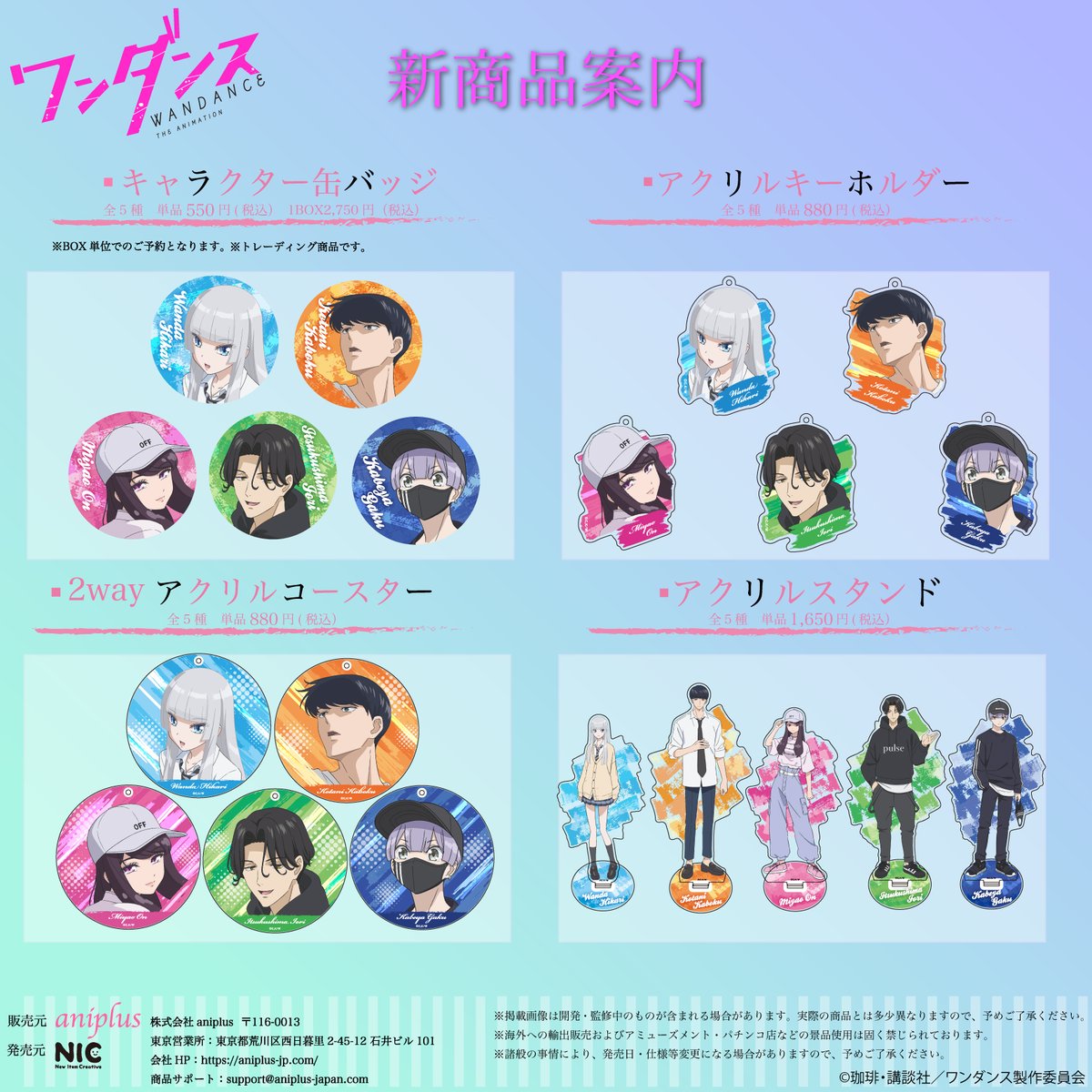 aniplus on X: 