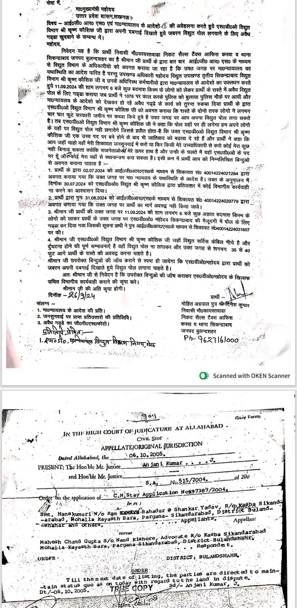 ADV_MOHITAG's tweet photo. @UPPCLLKO @MdPvvnl आज दिनांक 29/9/25 को दुबारा श्री रवि कुमार sdo, je मोहर सिंह सिकंदराबाद प्रार्थी के घर के आगे बिजली का पोल जबरदस्ती गुंडों को साथ लाकर माननीय उच्च न्यायलय के आदेश देने के बाद न्यायलय के आदेश का खुला उल्लंघन करने को तैयार पूर्व दिए गए पत्र की कॉपी https://t.co/p8zzVw2jP4