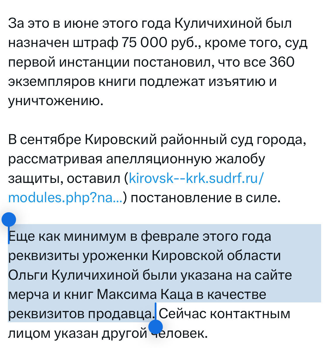 Максим Кац не смотря на уголовное преследование и статус иностранного агента, продавал свой мерч и книгу в России, принимая оплату с российских карт. За продавцом уже пришли. Ну что, Максим, будешь ждать, когда придут за покупателями или напишешь им всем емейлы?!
