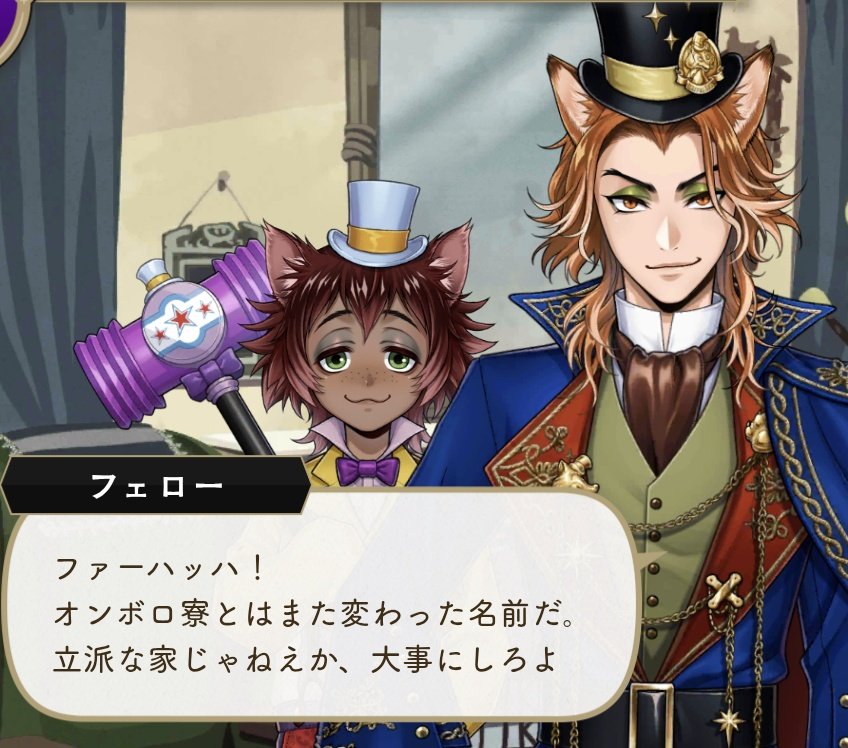 フェローさんのこのホムボとても好き。