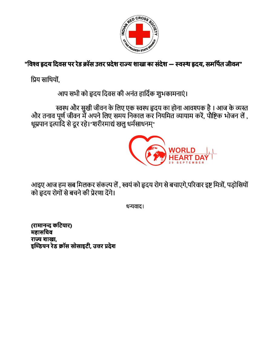 #WorldHeartDay