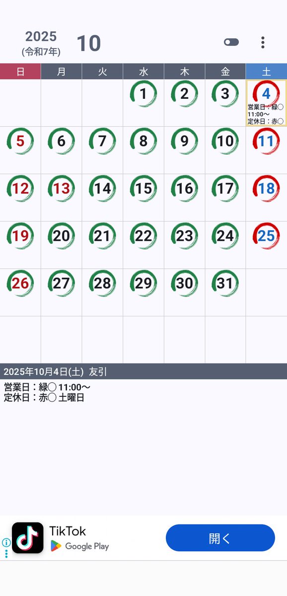 cf_discovery's tweet photo. 【１０月の営業日】

【営業日】緑◯：11時～17時
【定休日】赤◯：土曜日

ご来店をお待ちしてます。

#CAFEDISCOVERY #カフェディスカバリー #嵐 #ARASHI #ランチ https://t.co/c1qVgn9rEa