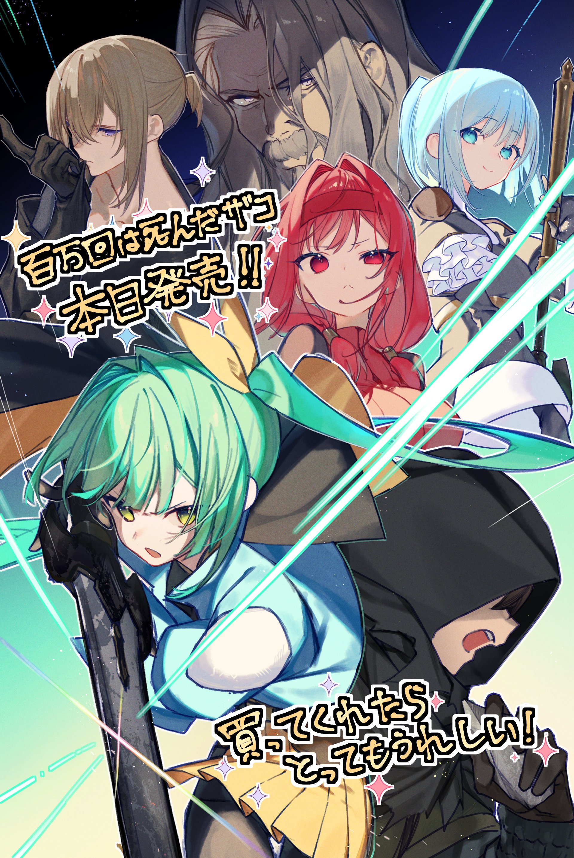 ファミ通文庫14周年記念特製ブックレット FB for Teens! ファミ通文庫14周年記念特製ブックレット FB for Teens! ファミ
