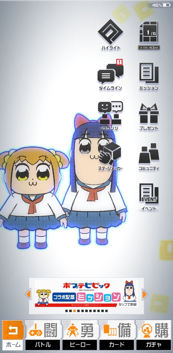 ピピ美眉毛バグった