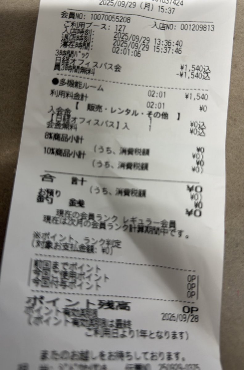 wamonaha's tweet photo. 日経オフィスパスで快活CLUBを初利用。
仕事もできるし、多分休憩で寝れるしハマるわ。

#aoki #amex https://t.co/ZhR6fosmfd