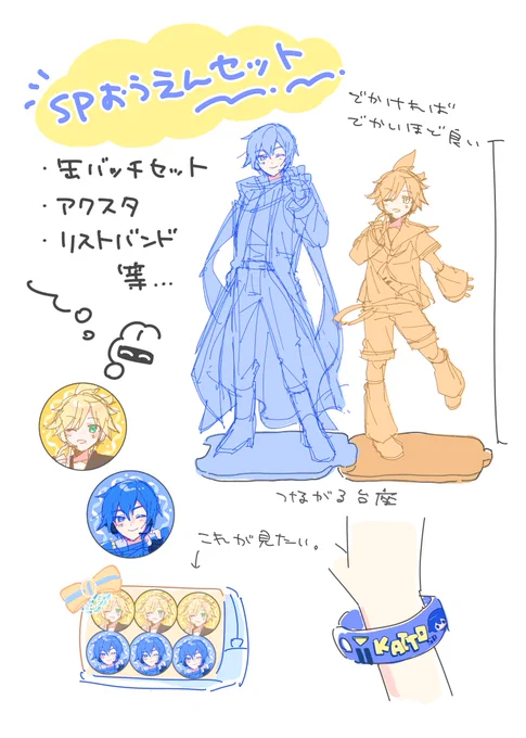 4月の超ボマス辺りで出したいというもくろみ 