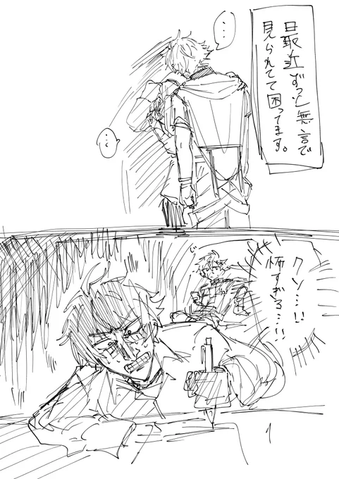 ※捏造 雑 