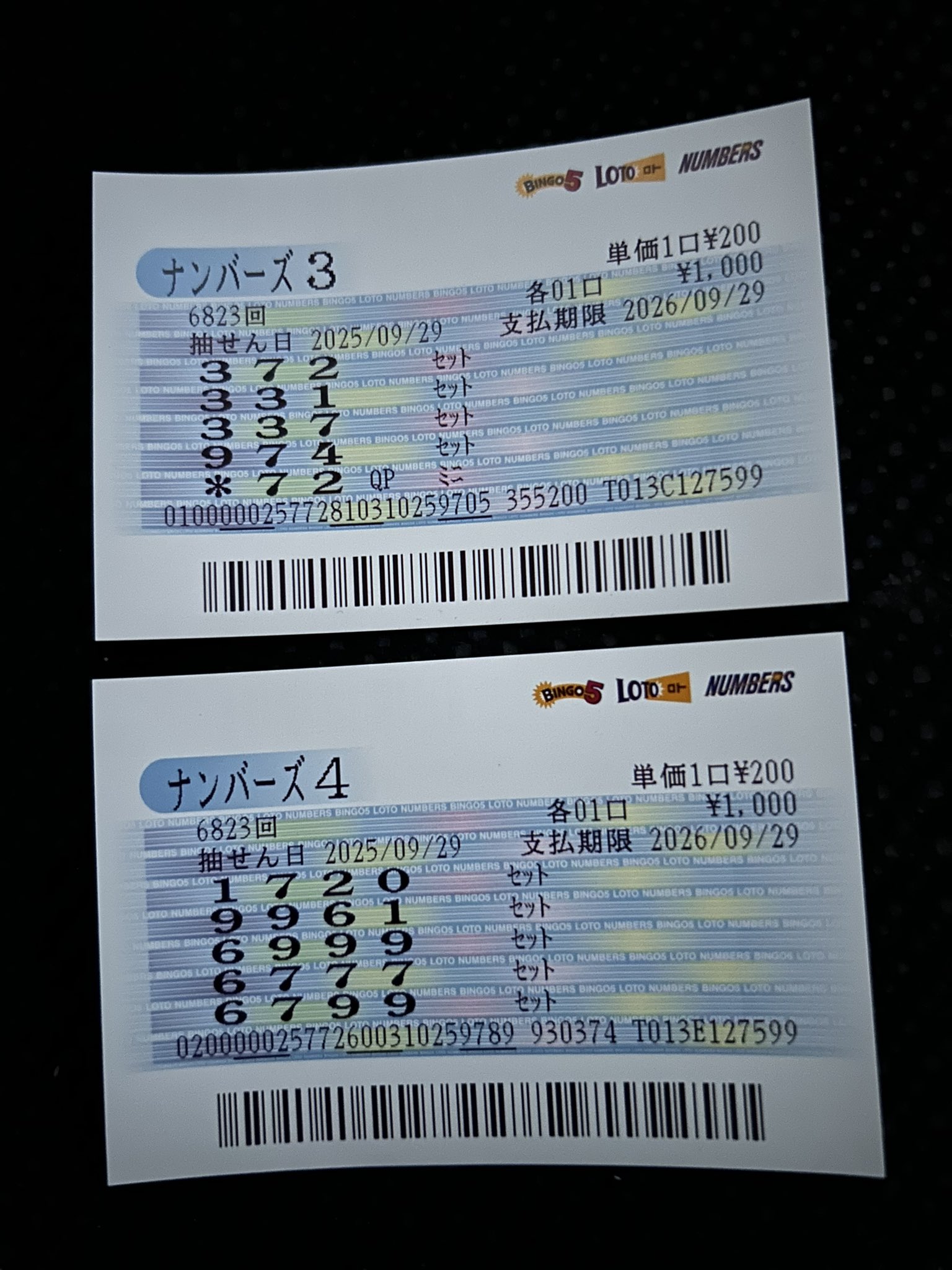 記入済ロト6申込カード358枚 記入済ロト6申込カード358枚 - メルカリ