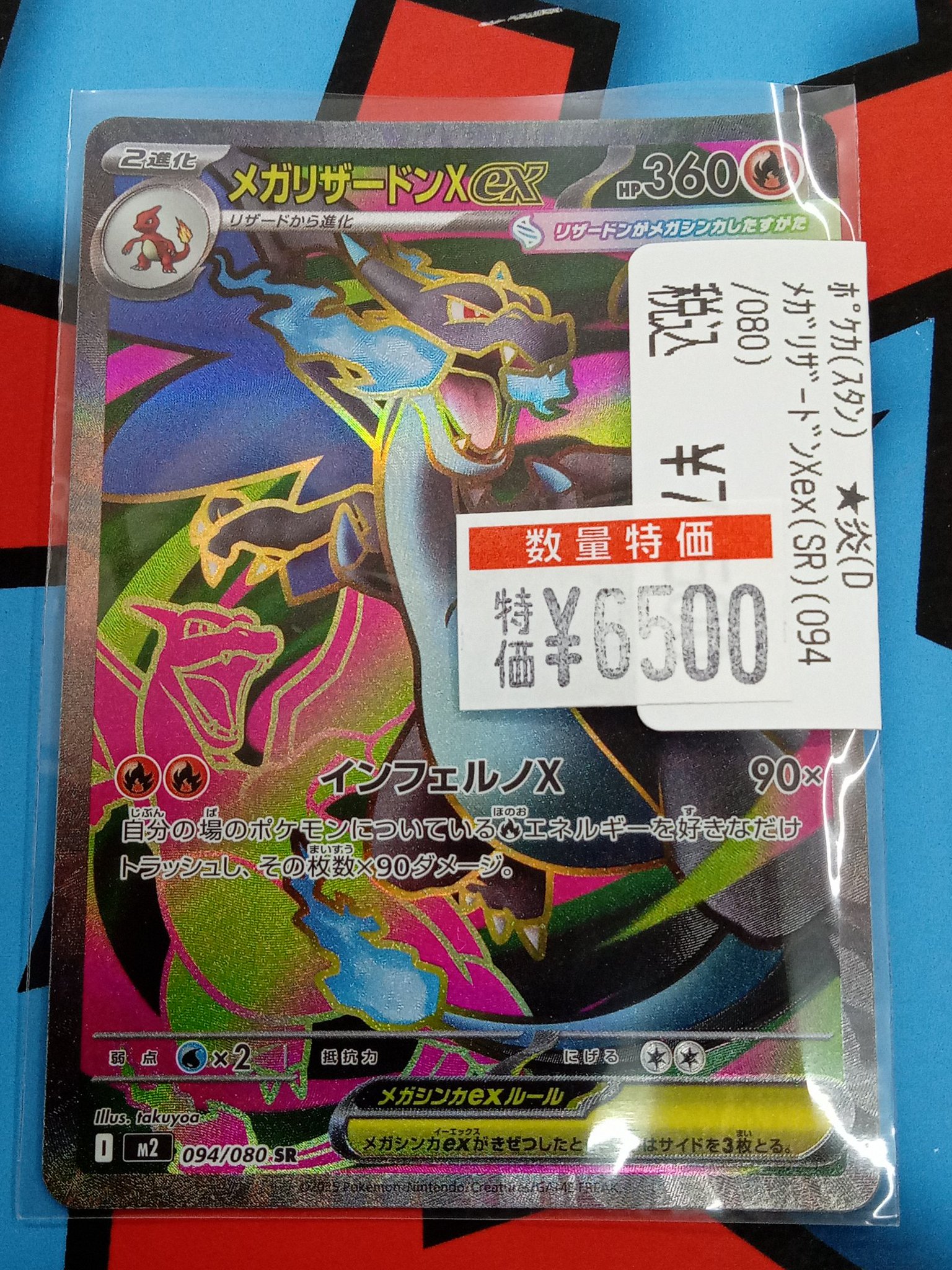 最終値下げ☆テニプリ　トレカ　まとめ売り　デカぷり　デフォルメキャラ　大量 文真堂トレカ丸葉鹿店 on X: 