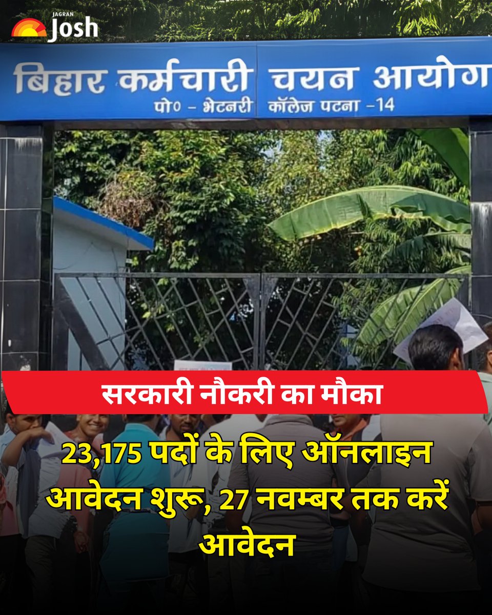 Jagranjosh's tweet image. BSSC ने जारी किया रिवाइज्ड विज्ञापन! 🚨
दूसरी इंटर-लेवल परीक्षा-2023 के लिए 23,175 पदों पर ऑनलाइन आवेदन: 15 अक्टूबर – 27 नवंबर 2025।
💰 फीस: 25 नवंबर तक | पहले आवेदन किए उम्मीदवार दोबारा नहीं करें।
लिंक: bssc.bihar.gov.in

#BSSCRecruitment #BiharJobs #SarkariNaukri
