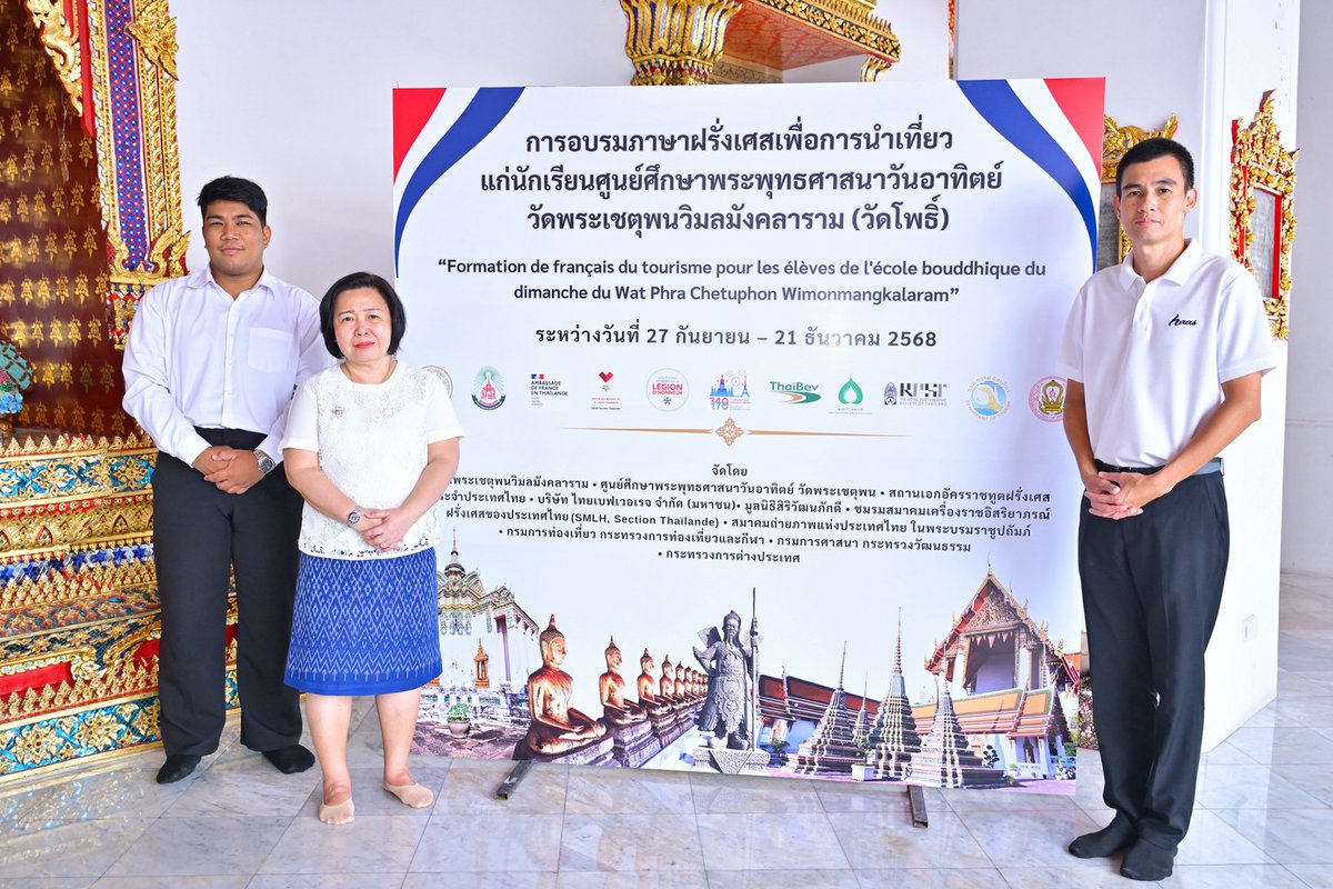 กรมการศาสนา tweet media