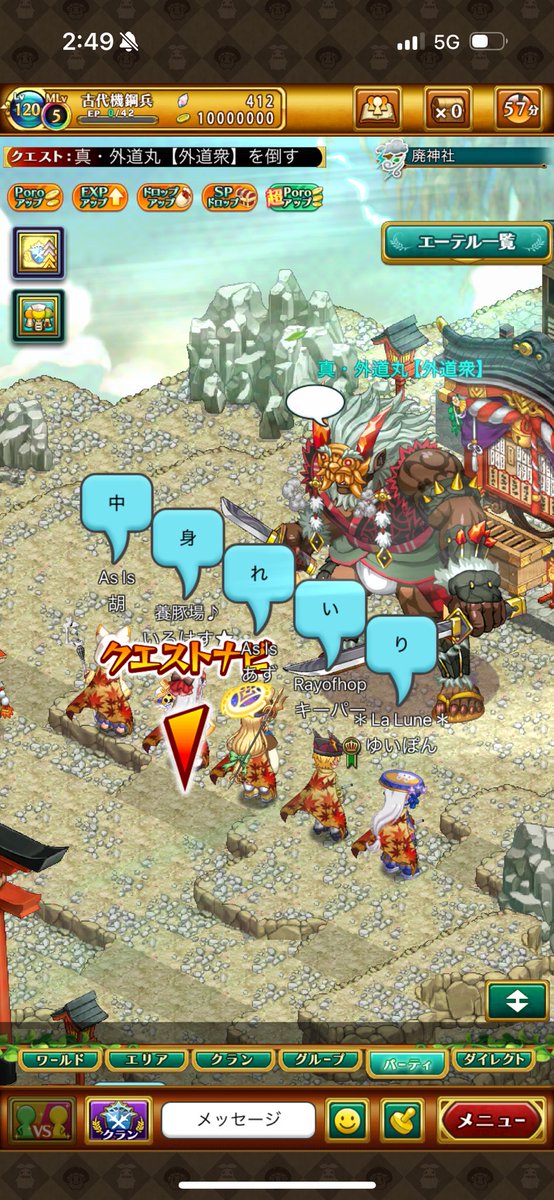 rikupon03's tweet photo. 天界ex.クリア
古代をさせて頂きましたが、ミスって何度もやり直ししちゃいました。
パテの皆さんに迷惑掛けちゃった。
何にしてもクリアーは、クリアだ！と慰めの言葉も(´；ω；｀)
とりあえずﾔｯﾀ＼( ‘ω’)／ﾔｯﾀ
#スマホログレス https://t.co/4VRKX9lc79