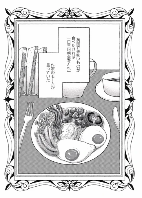 この漫画から数年、色々あって現在はシンガポールでパンを立てたりイギリスの漫画を描いたりしています!まじ人生!!
英国カルチャーどっぷり詰め込んだバディミステリー作品、気の合う方よかったら読んでみてね🥰
https://t.co/JgDNYJAKz7 