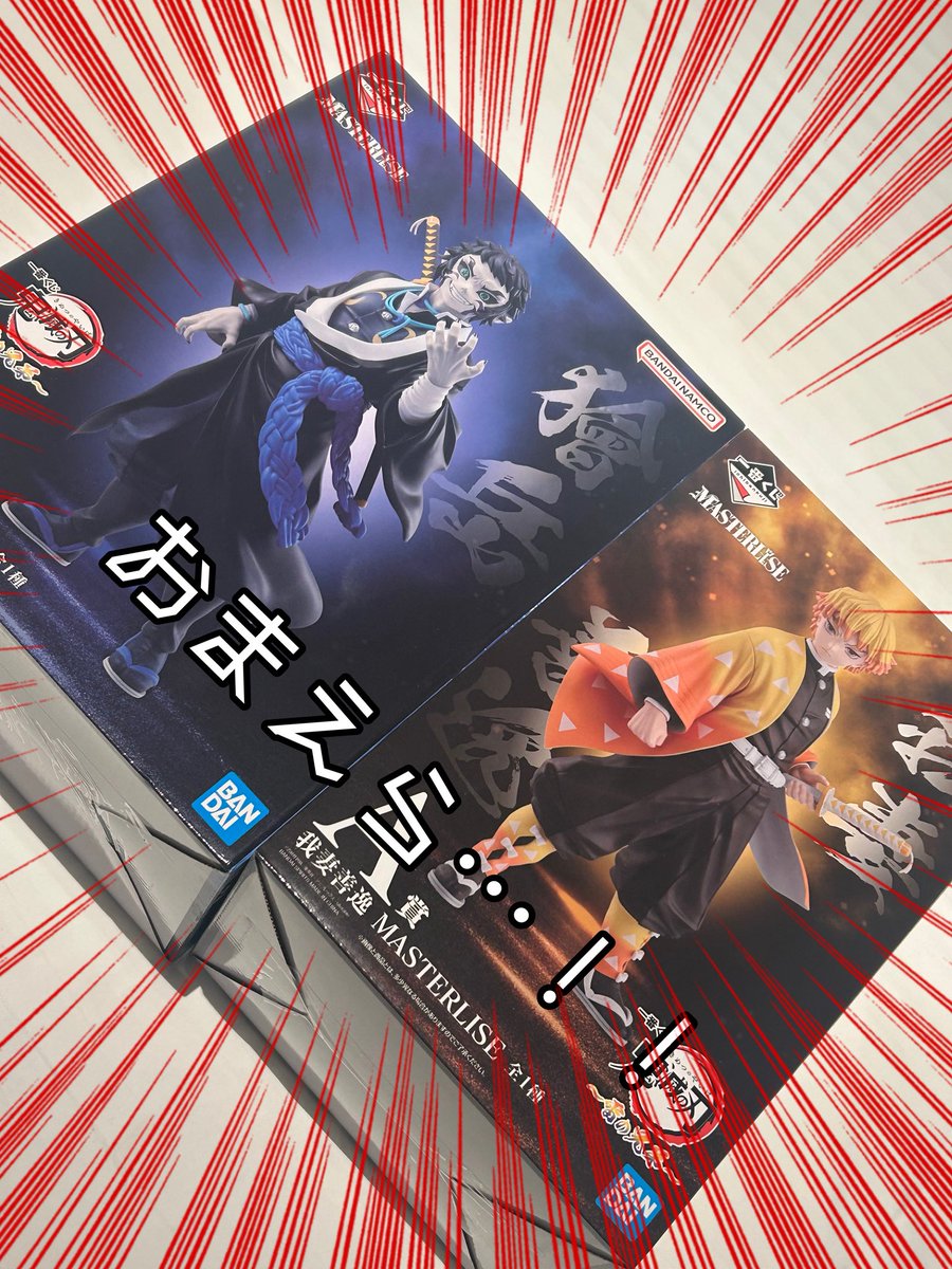 帰りの飛行機でまさかの刃物検査引っかかって死ぬほど笑った……

👩‍💼『おもちゃの中に刀のようなもの入っていますか…？』

獪岳と善逸ですね！！！😇😇😇

👩‍💼『念の為出して確認させて頂いても良いでしょうか』

恥死😇😇😇😇😇