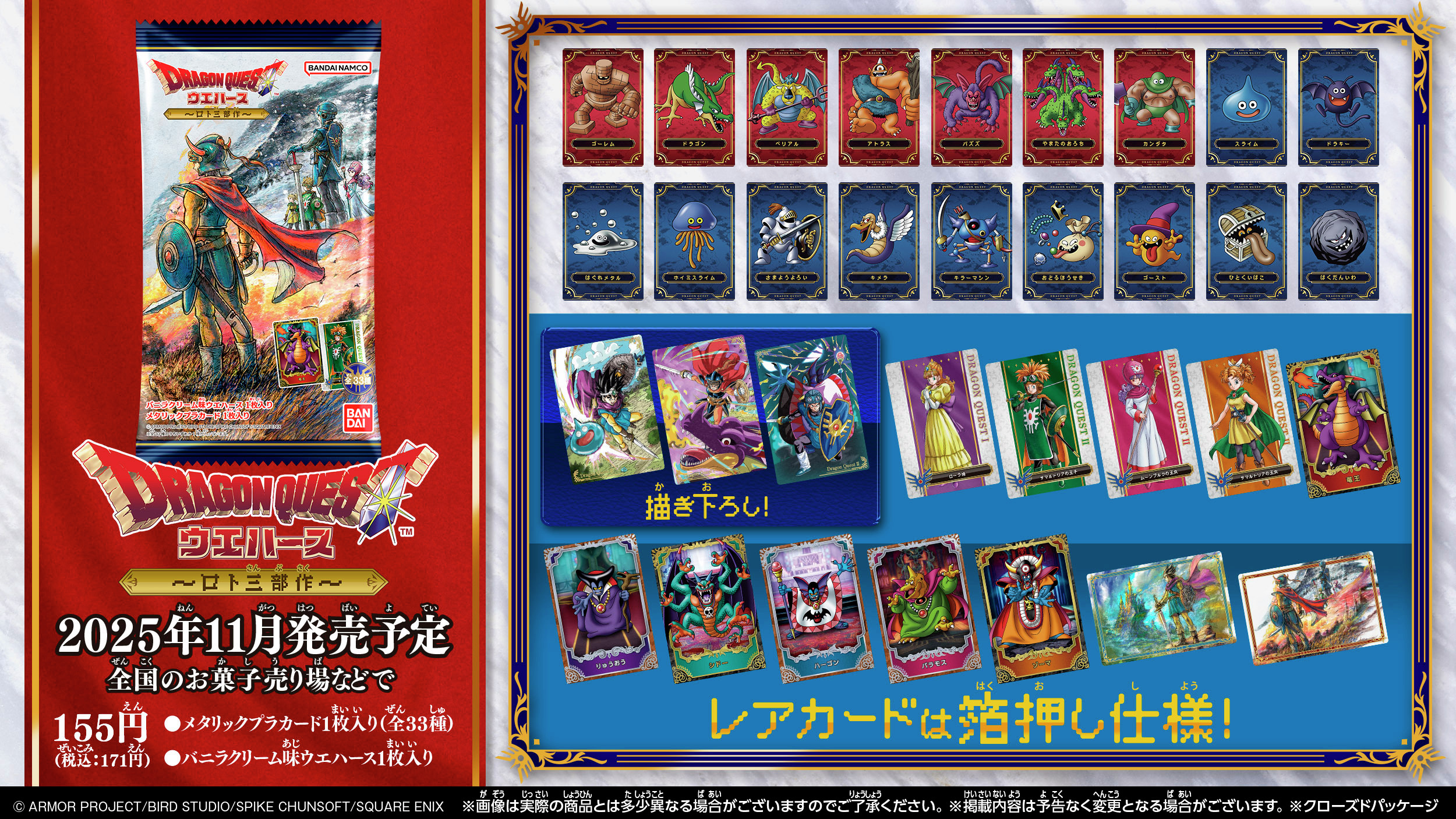 ドラクエ【現在販売停止中様】 Z/X -Zillions of enemy X- EXパック第51弾 奇跡の宝石箱