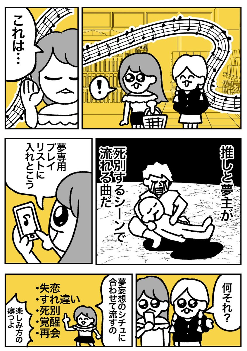 【夢女子図鑑4】

音楽の楽しみ方のクセが強い人 