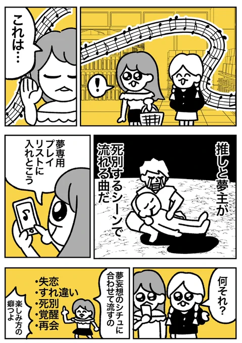 【夢女子図鑑4】

音楽の楽しみ方のクセが強い人 