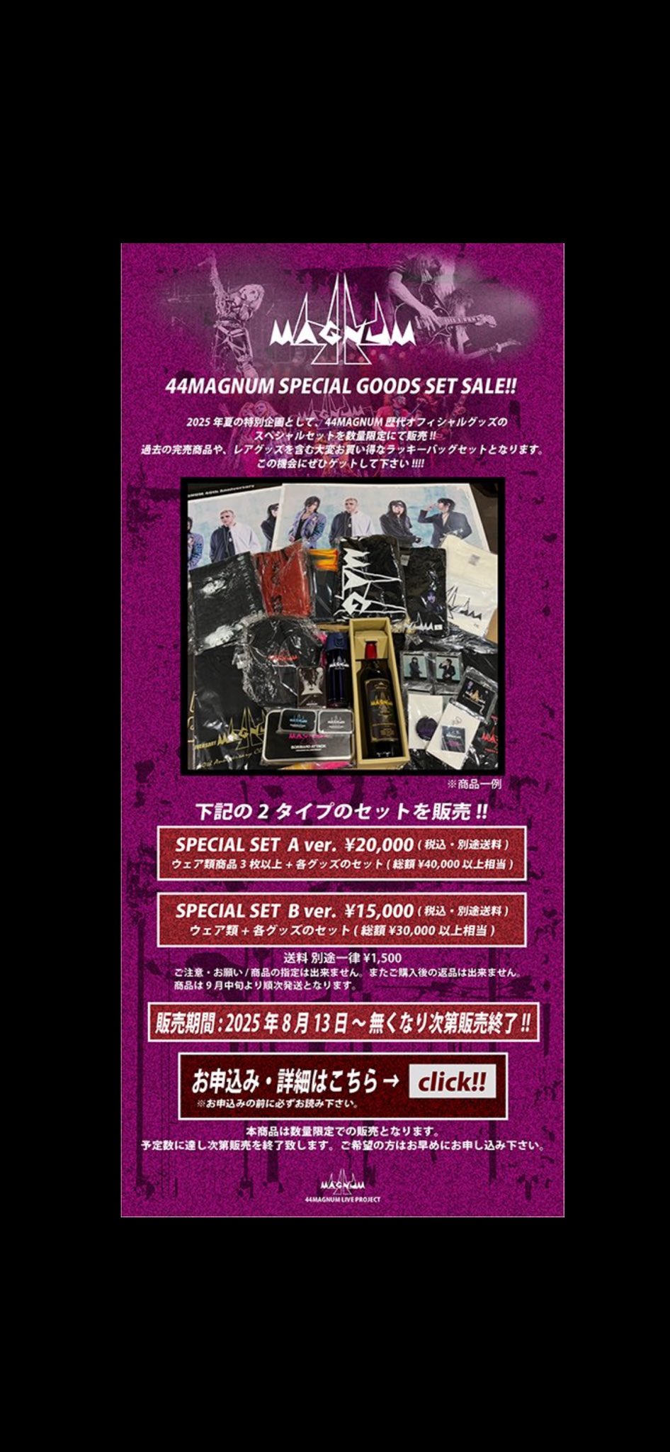 44MAGNUM [LIVE & RARE] 限定版 44MAGNUM OFFICIAL (@44MAGNUM_INFO) / X