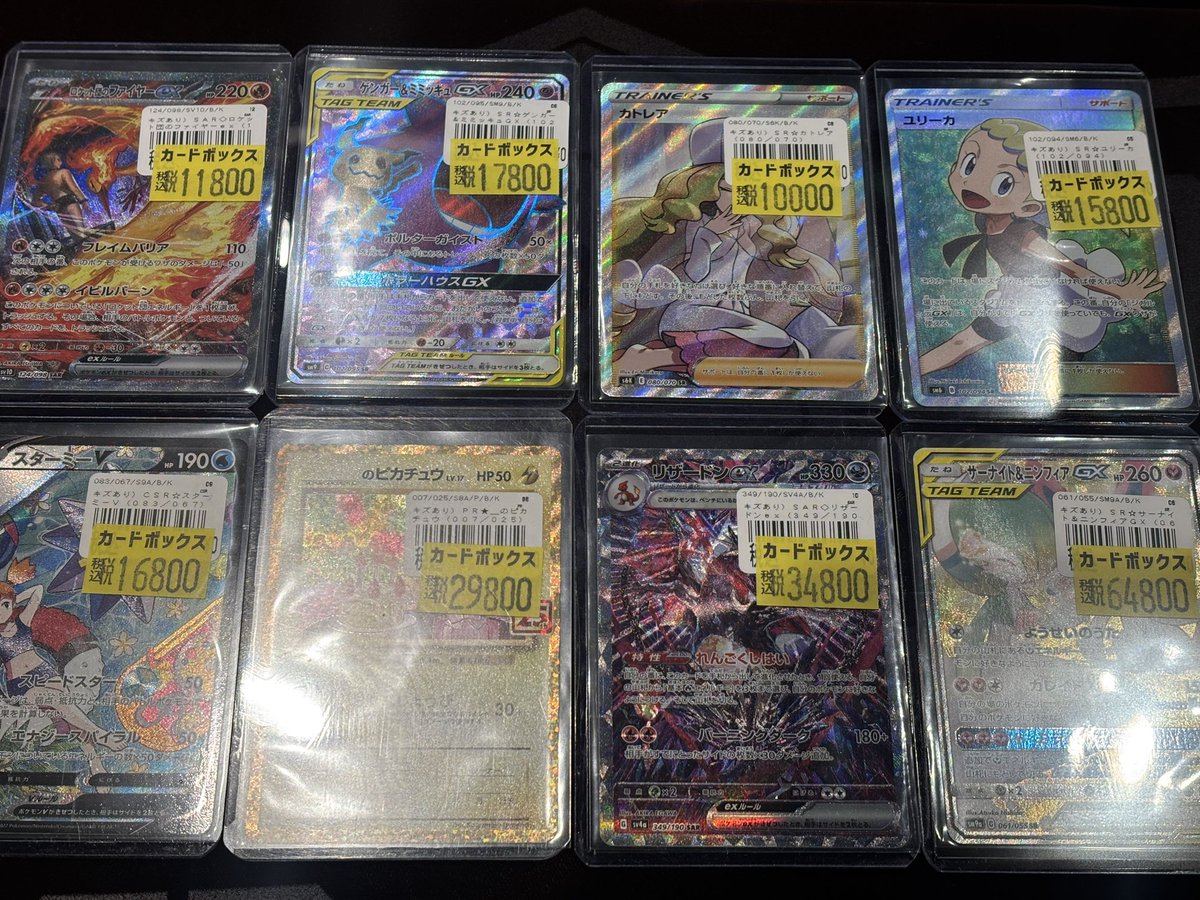 ポケモンカード　傷有り ピカチュウ＆ゼクロムGX RR [タッグボルト] SM9 031/095 傷有り