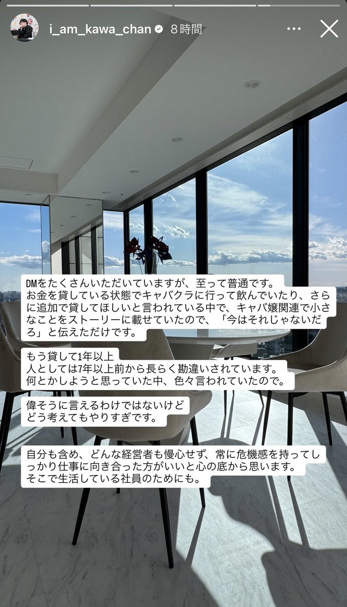 みゆうの元カレと元太客が揉めてる

前から耳に入ってたが石油王が金なくなり会社傾けて、河原が助け舟出したって筋らしい
筋通ってんのは河原の方だし、みゆうん時と同じ今回も河原が勝つパターンだろ
それより石油王よ、キャバ嬢から訴えられるネタ抱えてるって聞いたぞ
大丈夫かよ、詰みだろ？