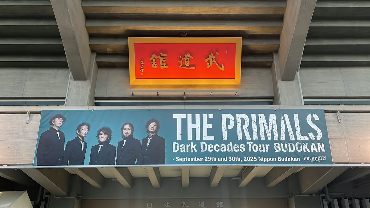 今日の一番の目的地!!!!!

楽しむゾォ！
💪( ᐛ )ﾔｧｱｱｱｱｱｱｱｱｱｱｱｱｱｱｱｱｱｱｱｱｱｱｱｱ
 #FF14  #THEPRIMALS