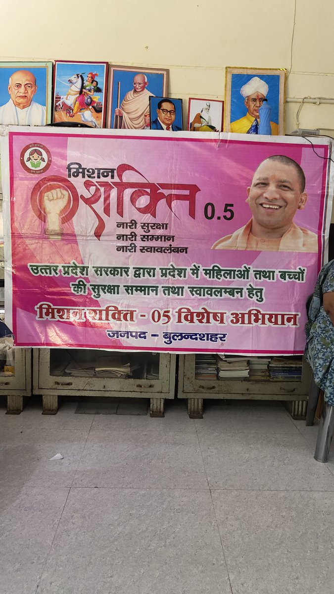 मिशन शक्ति फेस 5 के अंतर्गत बालिकाओं एवं महिलाओं को चल रही योजनाओं के प्रति किया जागरूक