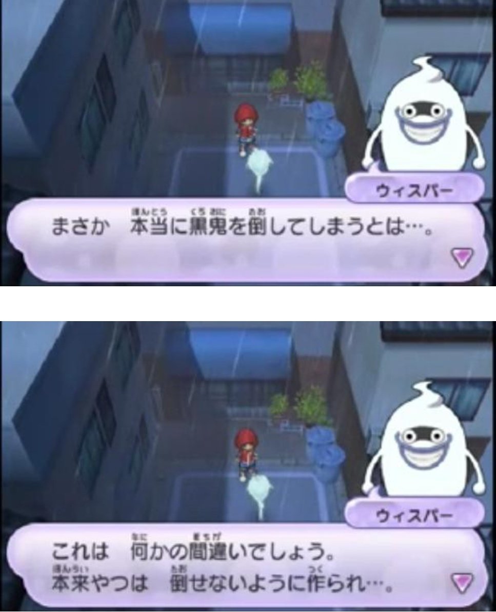 初代ウィスパー、黒鬼を倒すと急にメタ発言してくるのでちょっと怖い