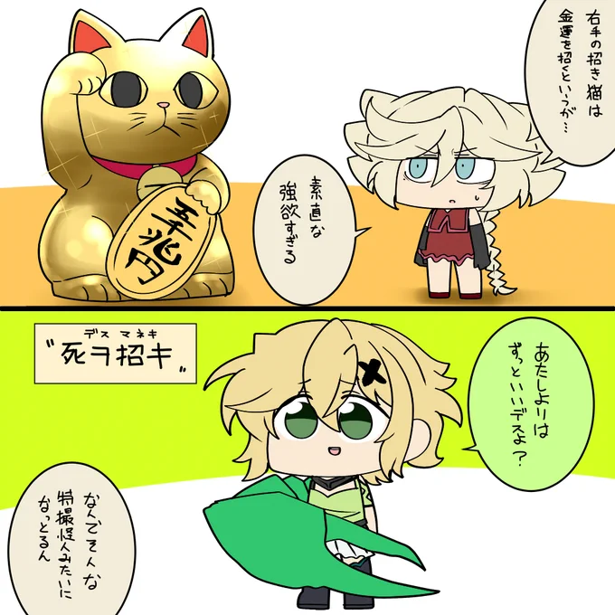 マネキ 