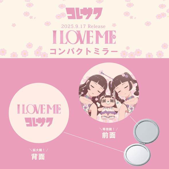 コレサワグッズ 専用 コレサワ - コレショップ｜コレサワ公式サイト