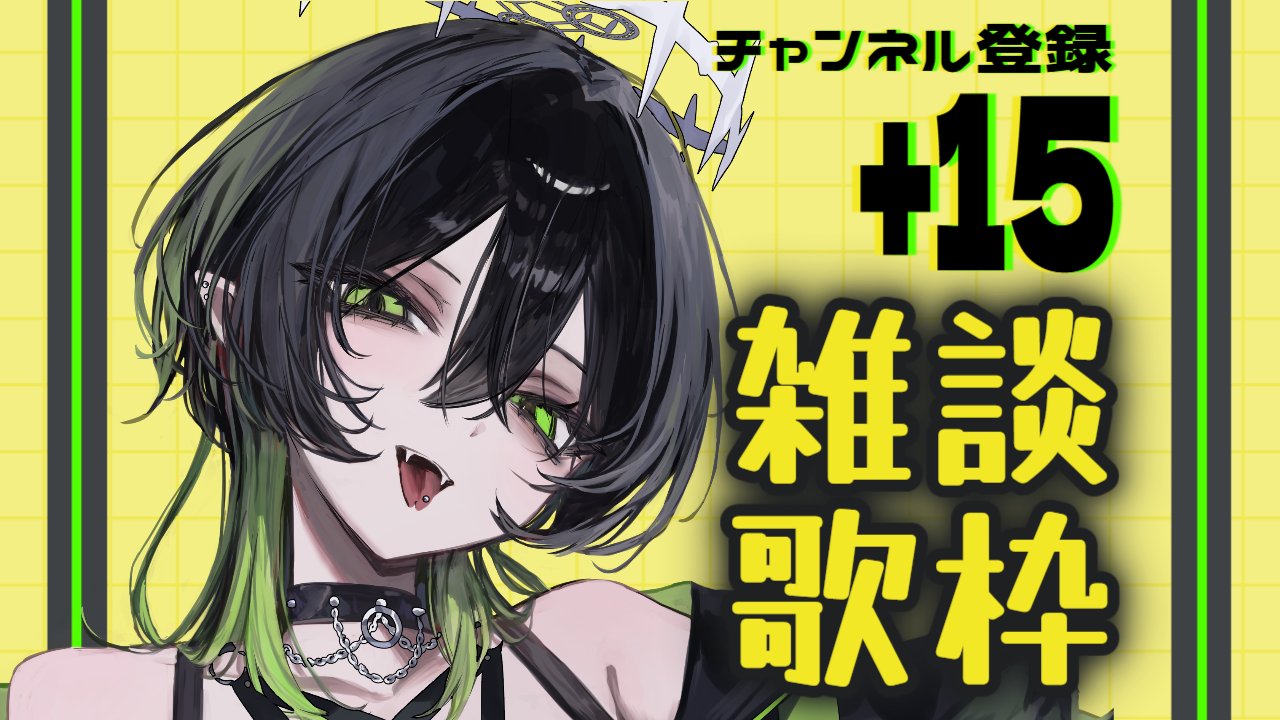 蛇火@VSinger on X: 
