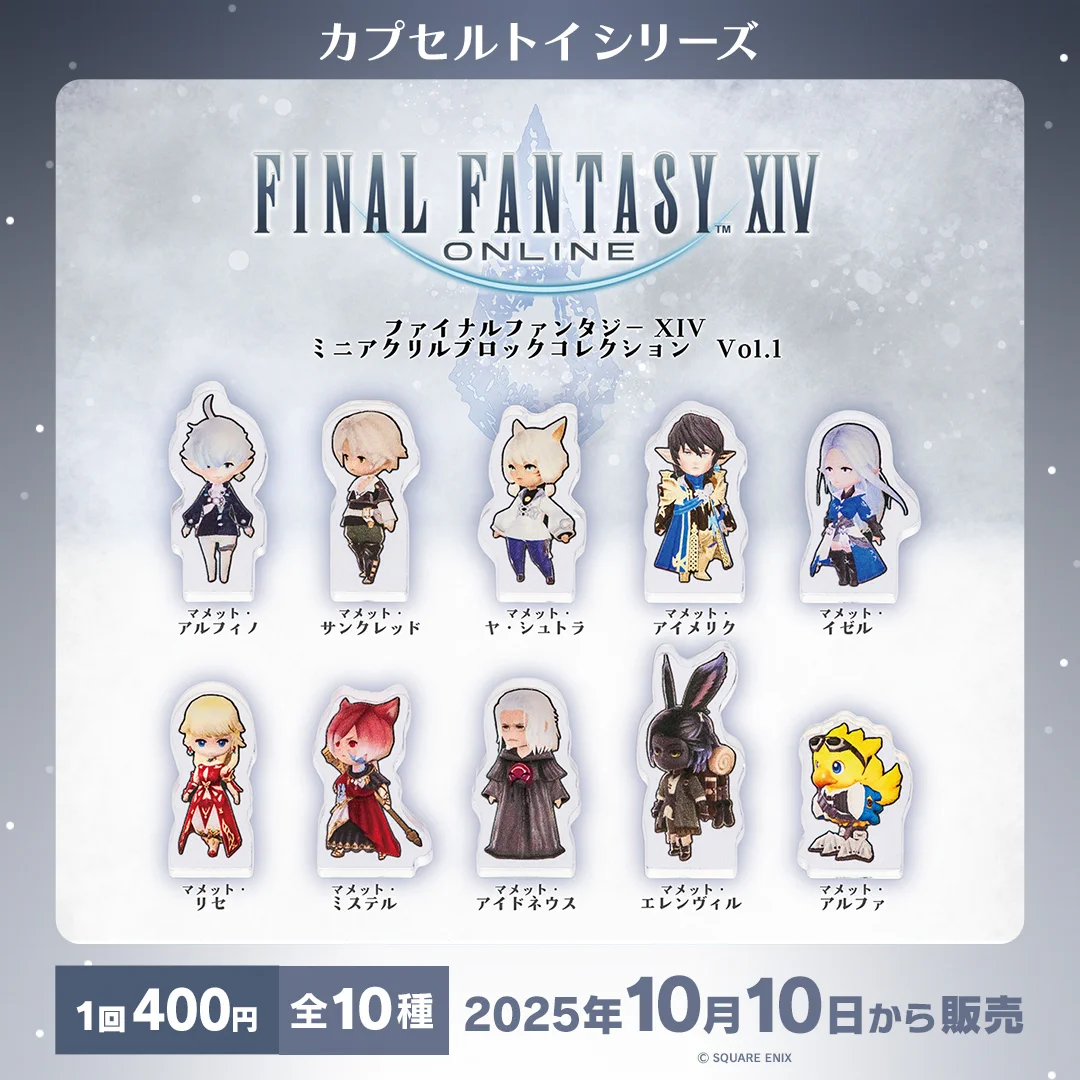 FF14 SNS風アクリルカード 8種 G2ACkr6aQAAAW9o?format=webp&