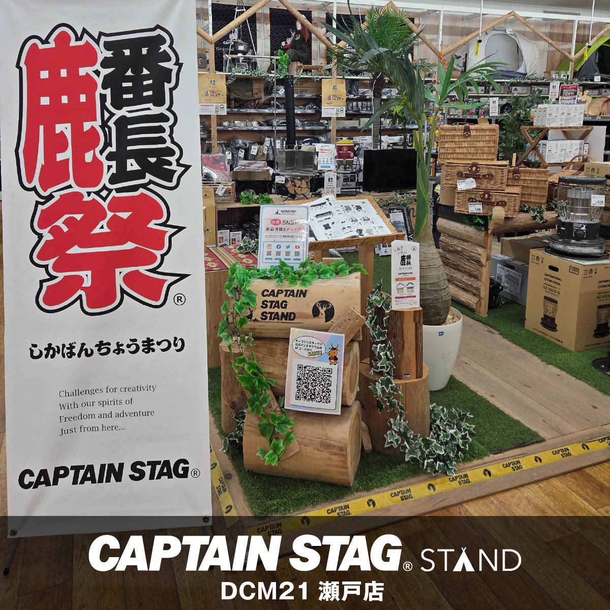 CAPTAIN STAG (キャプテンスタッグ) on X