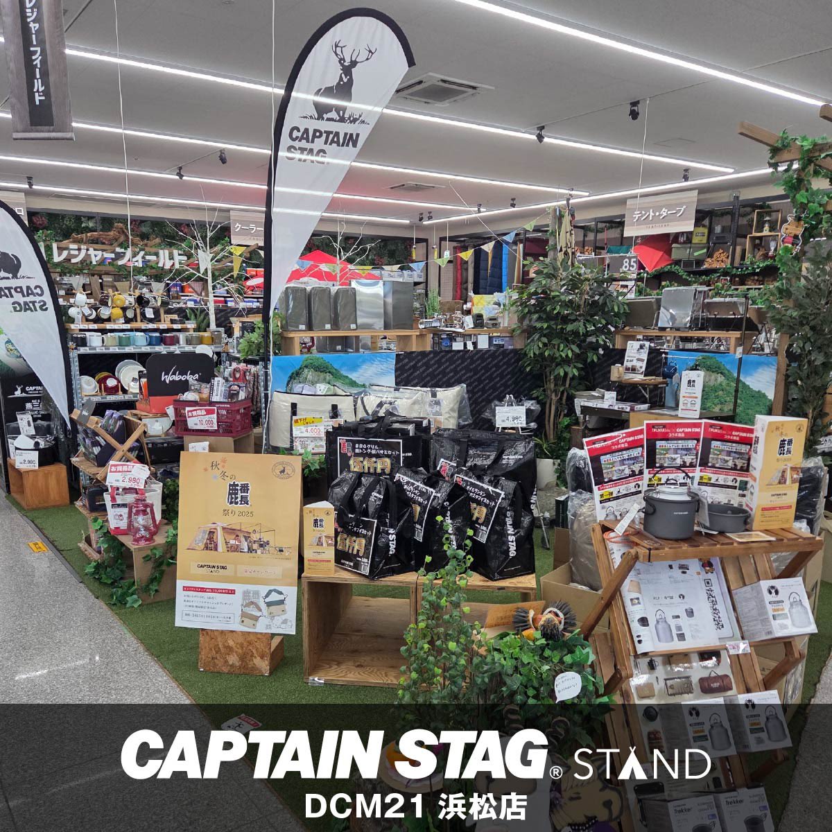 CAPTAIN STAG (キャプテンスタッグ) on X