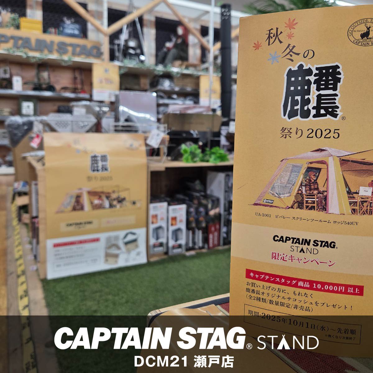 CAPTAIN STAG (キャプテンスタッグ) on X
