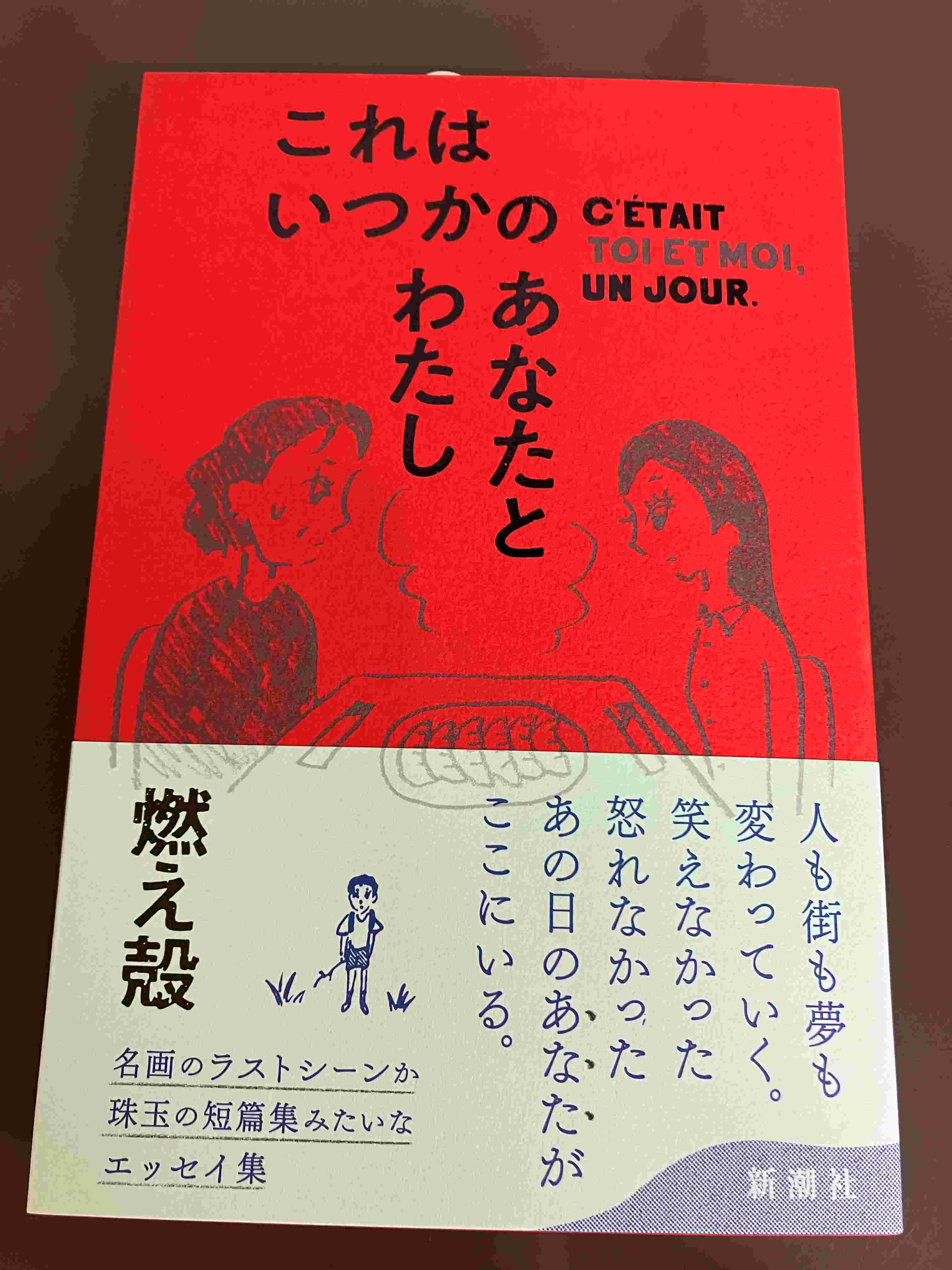 新約聖書 サイン本 サイン本】 『#漫才過剰考察 』#髙比良くるま さんのサイン本が