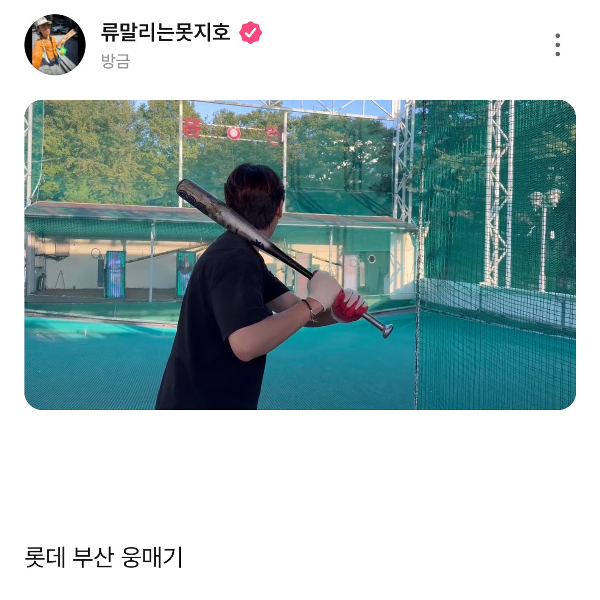 아니 장태웅 손가락도 다쳤음서 야구 치고 있잖아
마 그만 상남자 해라!!!!!