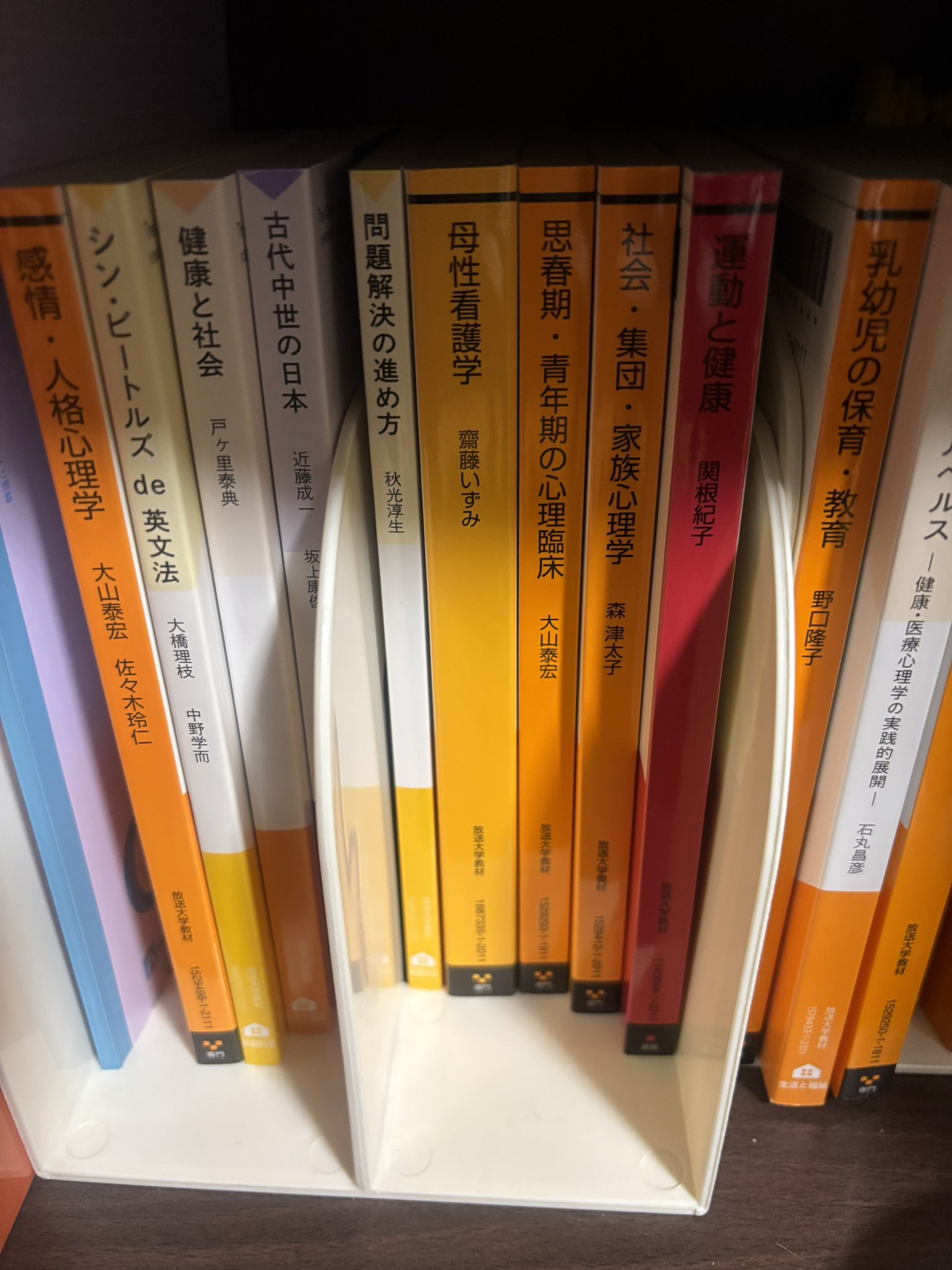 ❤️❤️通信教育シリーズ❤️❤️放送大学教材12冊 ❤️❤️通信教育シリーズ❤️❤️放送大学教材12冊