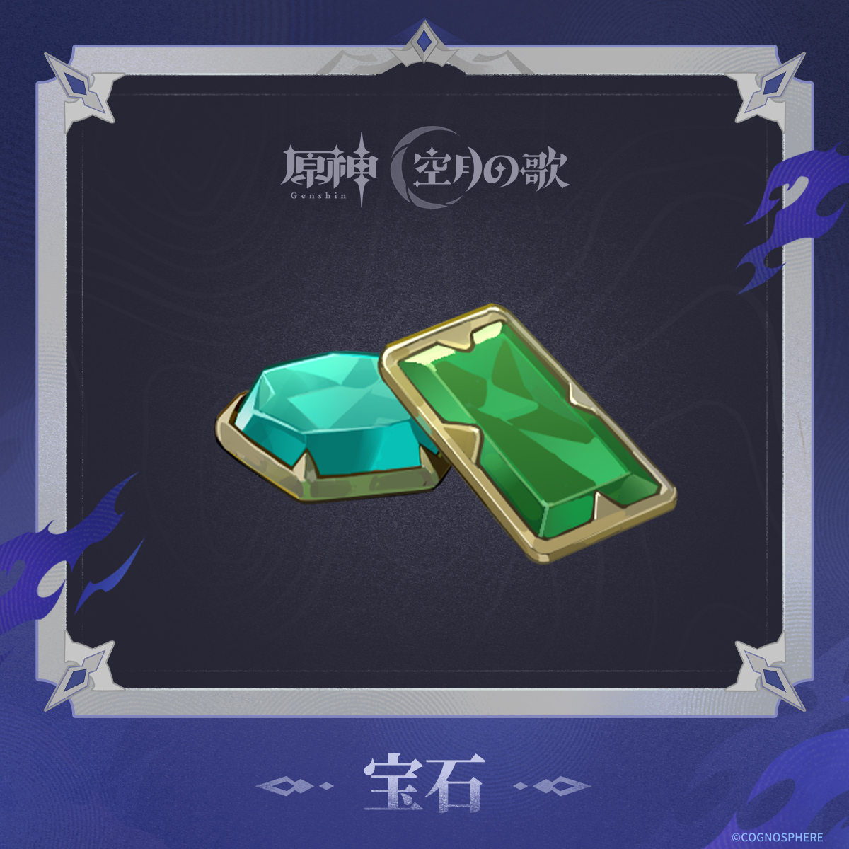 Genshin_7's tweet photo. 【#フリンズの贈り物 キャンペーン】
参加すると「フリンズのアクリルスタンドや原石」をゲットできるチャンス！
「僕のコレクションから気に入ったものを一つ選んで、記念にお持ち帰りください。」

👇下の選択肢から選んで投稿すると参加できます！

▼詳細
https://t.co/0hPUSdAXPr

#原神