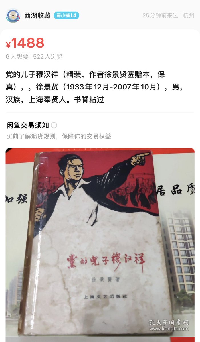 不是，老徐你书怎么炒这么高😅
666还有亲签🤣