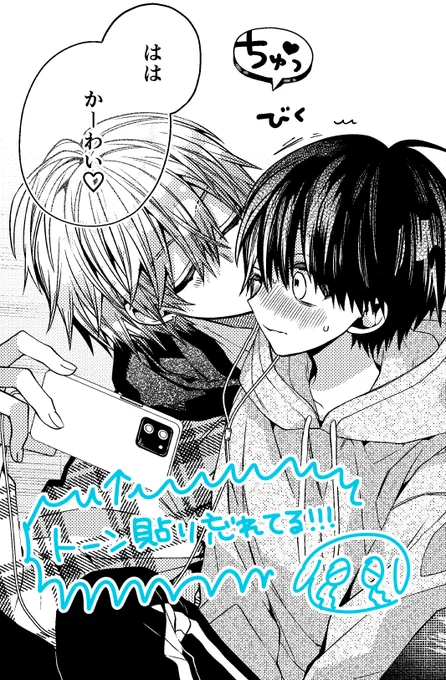 昼に脱稿したんですが 