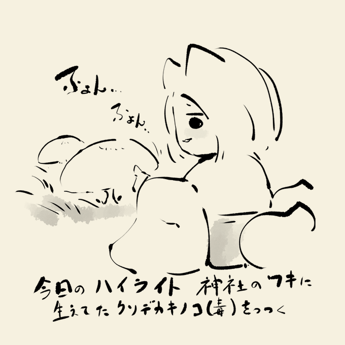 頭ではわかってても、どうしても作業をするとキチゲが爆発して部屋の中で「キッキロキー」みたいになる日があって、本日は作業を休んで脱走してました。寝て起きたら虫の居所が悪くて制御きかない、みたいな日。 