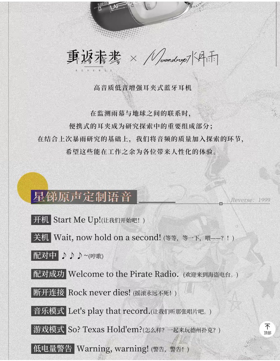 定制语音是真的圈到我了