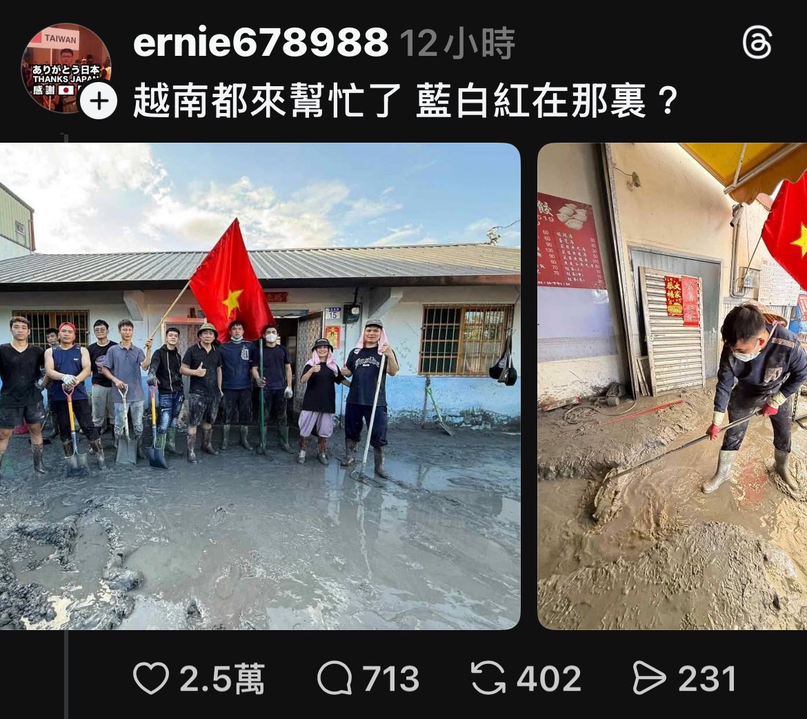 mg49k6591t's tweet image. 除印尼泰國人外,越南人也前往災區幫忙了
東南亞移工對台貢獻其實很大,台灣基礎建設、長照、農林漁牧等產業與社會安全網其實很仰賴他們
他們在台卻常遭受不合理待遇,例如幾乎很難取得身分證,甚至各種被無知者歧視
在我看來,應禁止拿身分證並只能給居留的其實是中港澳群體
移工比他們有資格多了