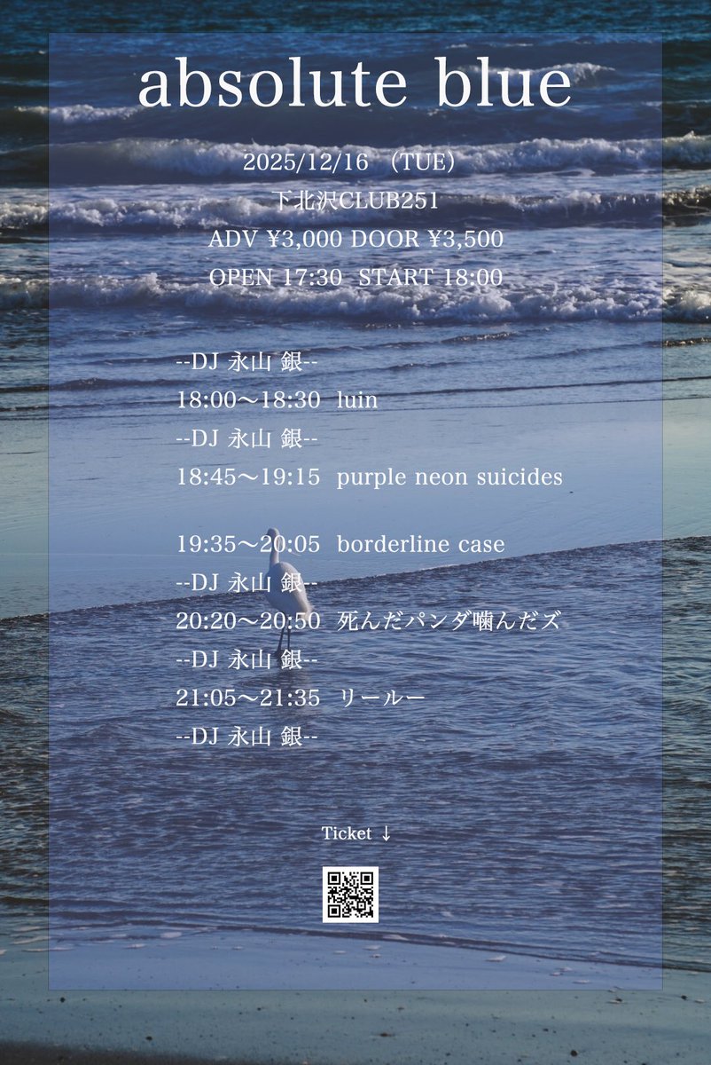 【廃盤】SWing 2024年10月号 vol.66　最終号 yuki. on X
