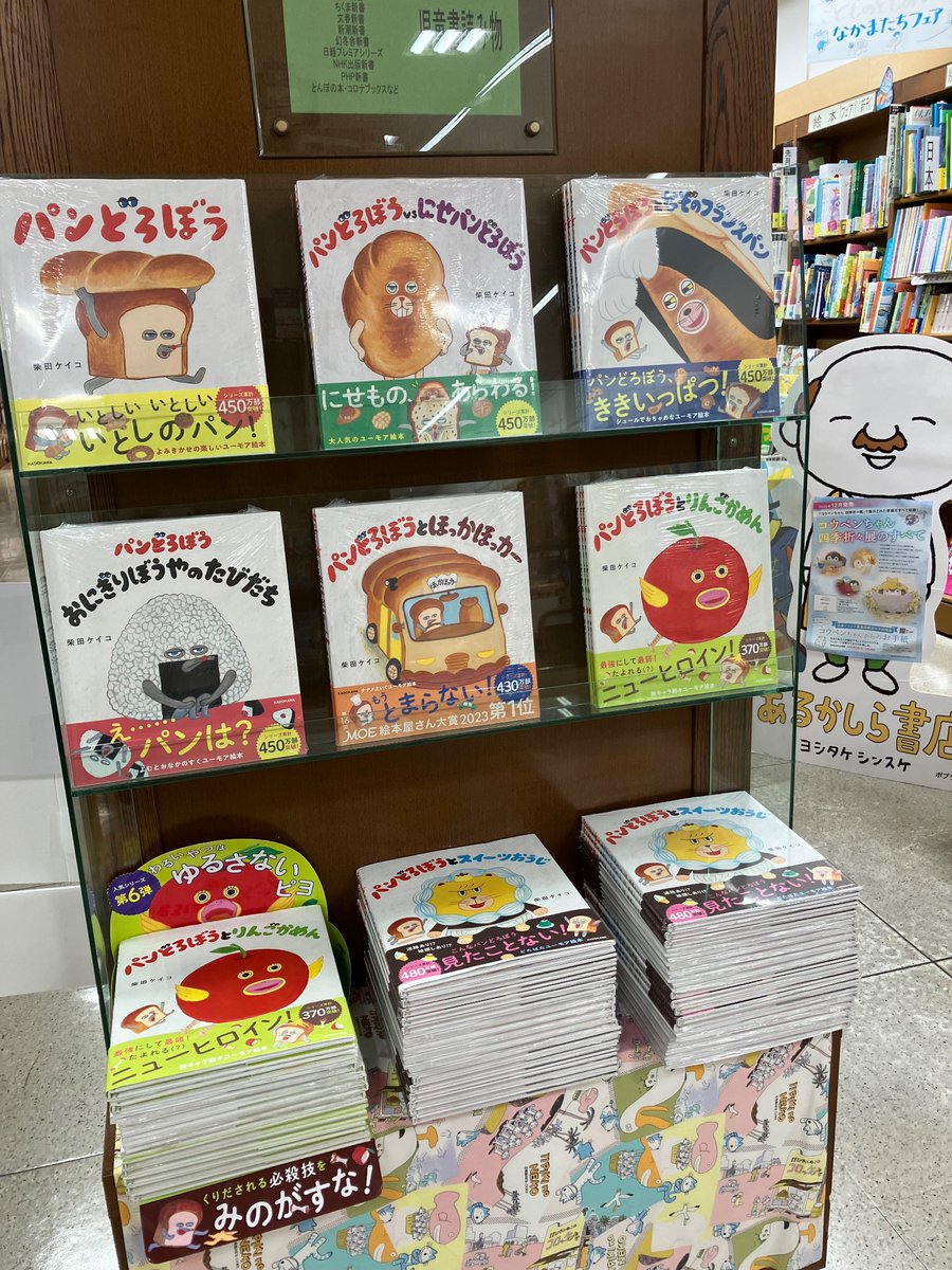 ニコニコカドカワ祭り2025がはじまりました！🥳
KADOKAWAの全商品が対象でキャンペーンにご参加いただけます🌈
最新刊が発売されたばかりのパンどろぼうもまとめ買いがお得🤭💓
期間は9/26（金）〜10/19（日）まで！
ぜひこの機会にお買い求めください🎊
#ニコニコカドカワ祭り2025 
#KADOKAWA