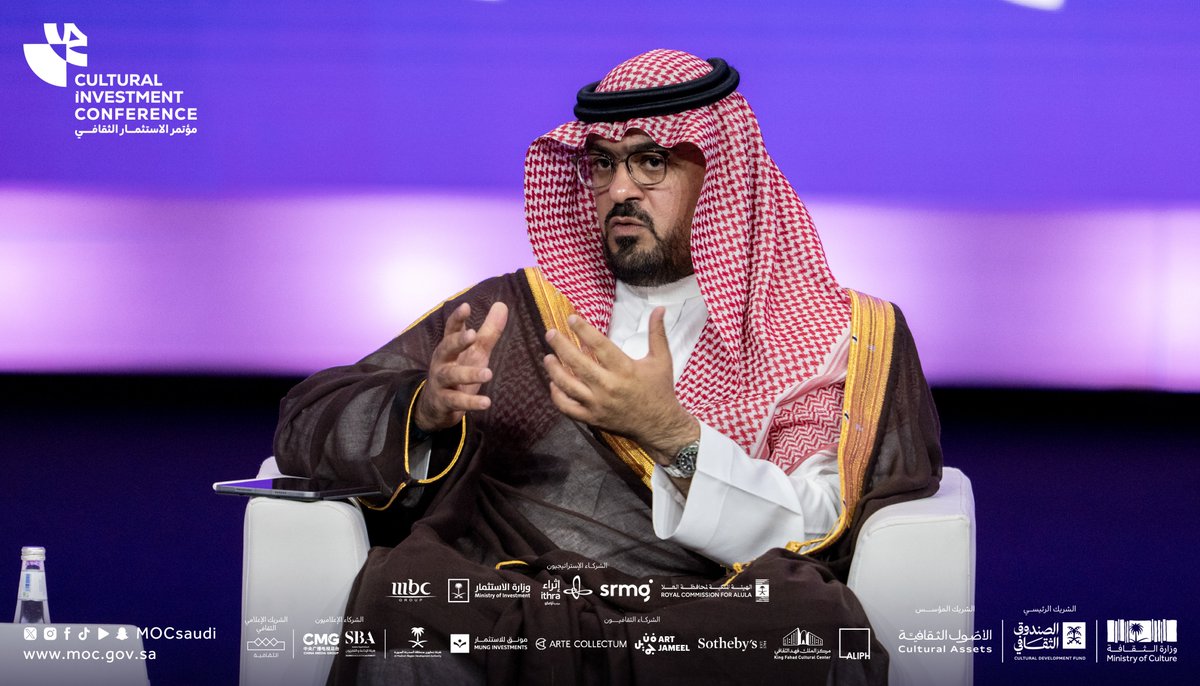 MOCSaudi's tweet photo. لقطات من جلسة حوار وزارية تحت عنوان "من السياسة إلى الازدهار- الثقافة كاستثمار إستراتيجي" ضمن #مؤتمر_الاستثمار_الثقافي_2025

#وزارة_الثقافة https://t.co/qRPfd4qsNh